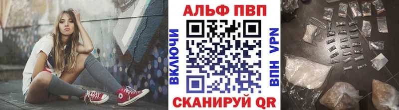 Альфа ПВП VHQ  Купить где  Вихоревка 