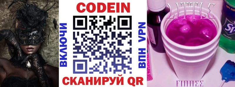 Купить закладки  Вихоревка  Codein напиток Lean (лин) 