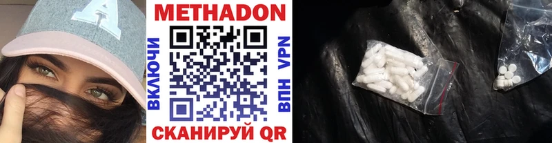МЕТАДОН methadone  Купить где  Вихоревка 